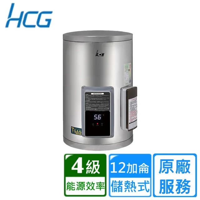 【HCG 和成】壁掛式調溫型貯備型電能熱水器 12加侖(EHN12BA4 不含安裝)