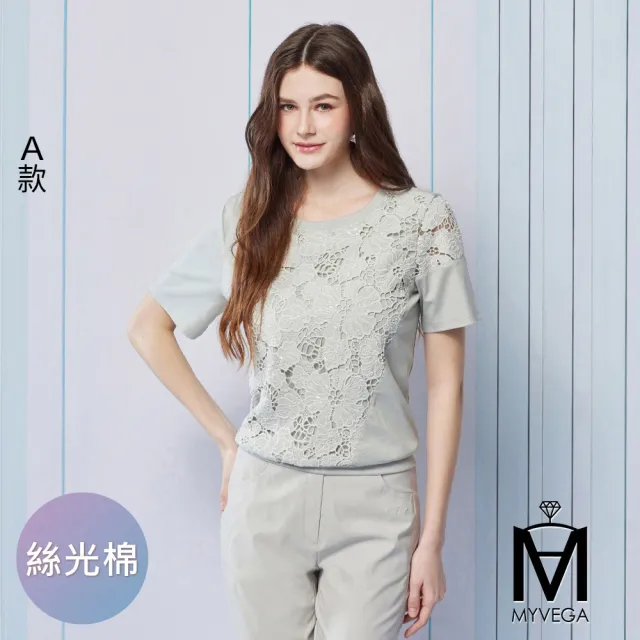 【MYVEGA 麥雪爾】MA絲光棉蕾絲上衣/繡球花印花上衣-二款任選(女上衣/短袖上衣/蕾絲衣)