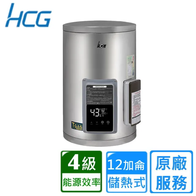 【HCG 和成】壁掛式定時定溫型貯備型電能熱水器 12加侖(EHN12BAQ4 原廠安裝)