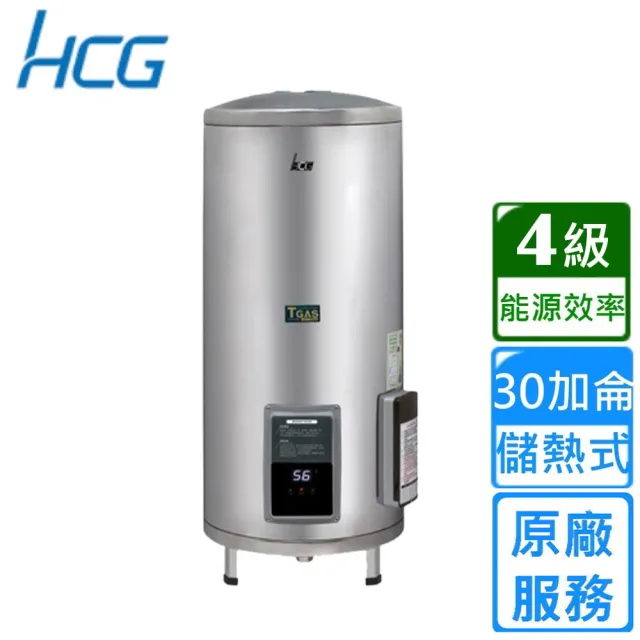 【HCG 和成】落地式調溫型貯備型電能熱水器－地下水專用 30加侖(EHN30BA4-TE 原廠安裝)