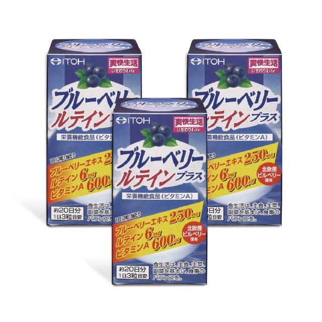 【ITOH 井藤】識界覺醒藍莓葉黃素膠囊x3瓶(速攻 游離型葉黃素 花青素  日本進口)
