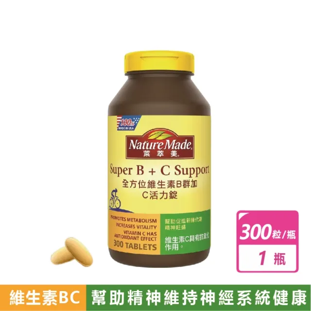 NatureMade萊萃美 維生素B群加C活力錠