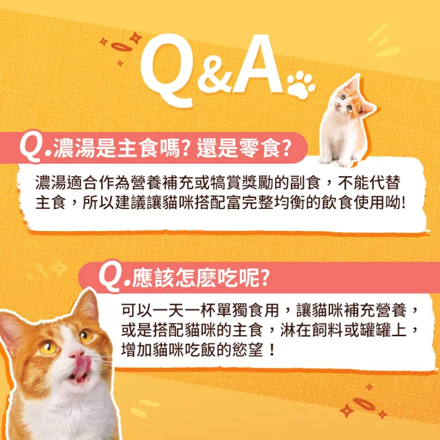 【Friskies 喜躍】美式濃湯 34gx1罐(貓副食 貓湯罐 貓濕糧)