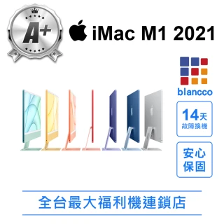 【Apple】A+級福利品 iMac M1 4Port 2021(24吋/8+512G)