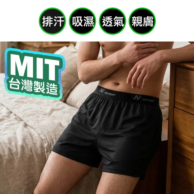 【QIDINA】3入-MIT親膚吸濕排汗舒適透氣除臭男內褲-1UF (四角褲 居家褲 男性內褲男生內褲 內衣褲)