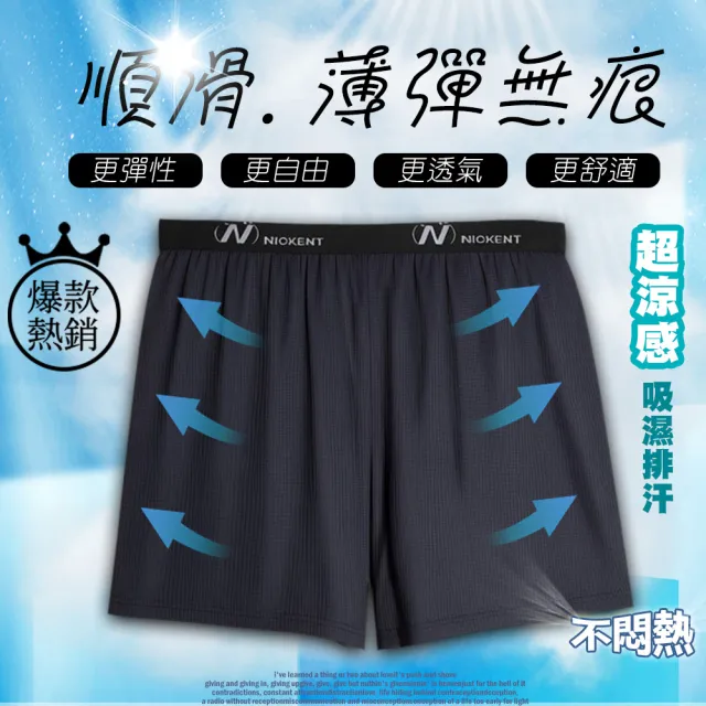 【QIDINA】6入-MIT親膚吸濕排汗舒適透氣除臭男內褲-1UF(男生內褲 四角褲 居家褲 男性內褲 內衣褲)