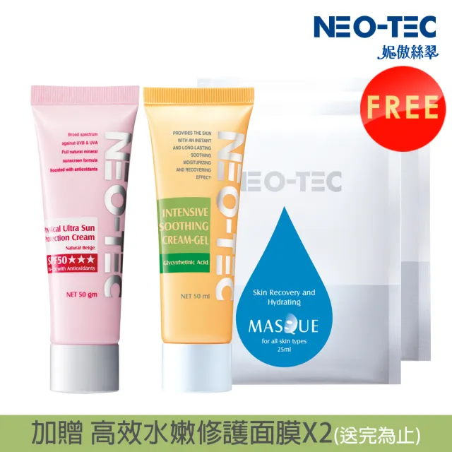【NEO-TEC】物理性潤色防曬霜50gm(自然膚)+甘草酸舒緩活膚乳霜50ml
