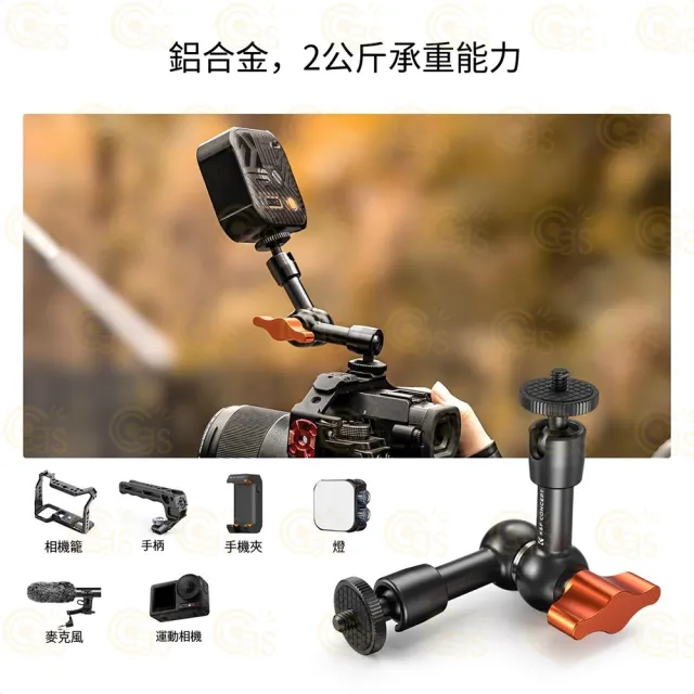 【K&F Concept】MS31 魔術手大力夾套裝(KF31.130)
