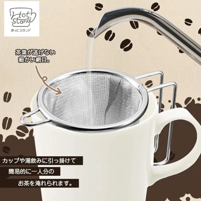 【下村工業】日本製 不鏽鋼深型濾茶網(雙層網茶濾器 泡茶網 茶濾網 濾茶器)