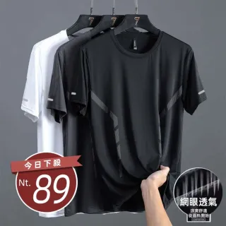 【Uicy】冰絲短袖t卹 衣服 男裝 t恤 短袖t恤 上衣 T611