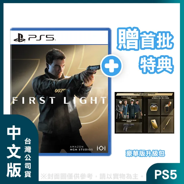 【SONY 索尼】PS5 007 初露鋒芒 中文版(台灣公司貨 -附贈首批特典)