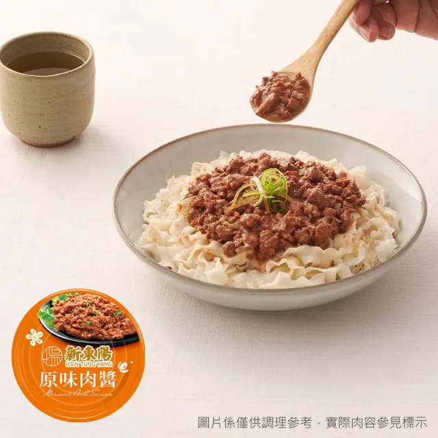 【新東陽】原味肉醬3入 160g/入/中元普渡