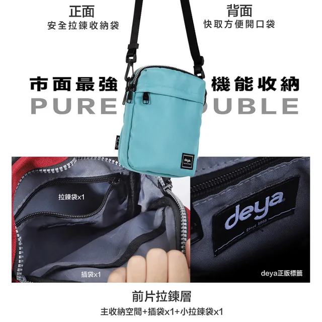 【deya】雙11 Pure double 機能抗菌方包 冰川藍︱防潑水 側背小包 謢照包 小廢包 出國小包推薦