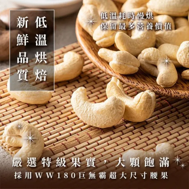 【臻御行】綜合堅果 /開心果 /特大腰果320g罐裝 任選２入組(低溫烘焙 多口味任選)