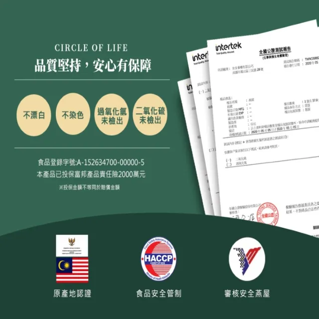 【圓潤燕窩】潤一等絕美大燕盞50g(燕窩、燕盞、乾燕窩、燕窩禮盒、燕窩酸、節慶、禮盒、伴手禮)