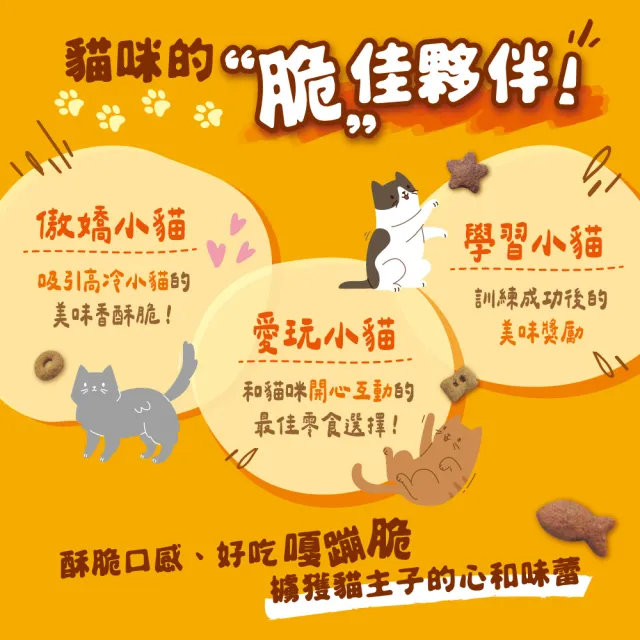 【Friskies 喜躍】Party Mix 香酥餅 60gx8包(貓零食 貓餅乾)