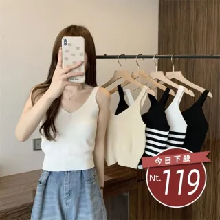 【Uicy】韓版氣質V領小心機針織背心 小可愛背心衣服女裝 V330