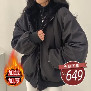 【Uicy】韓版加厚內刷毛兩面穿寬鬆毛毛外套 外套防曬外套女 J183