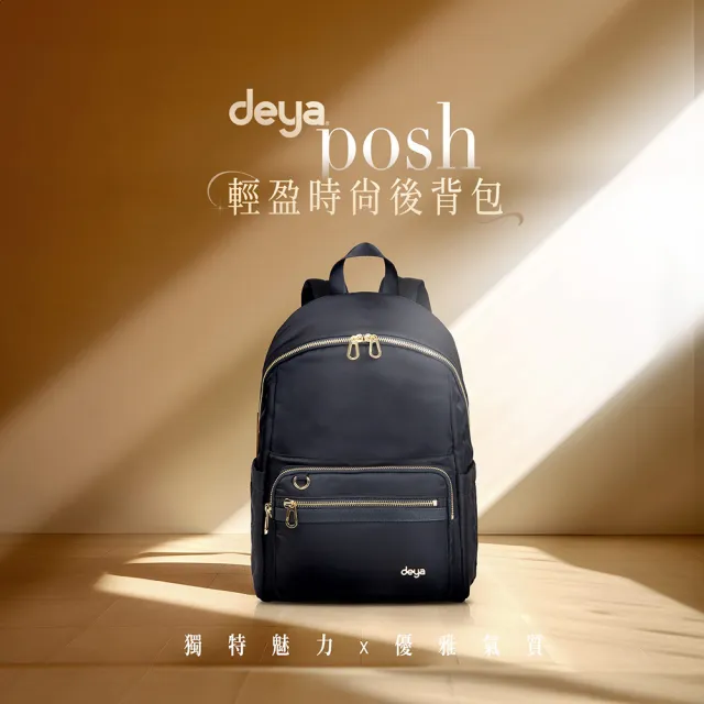 【deya】雙11 posh 輕盈時尚後背包 黑色︱電腦包 後背包 女後背包