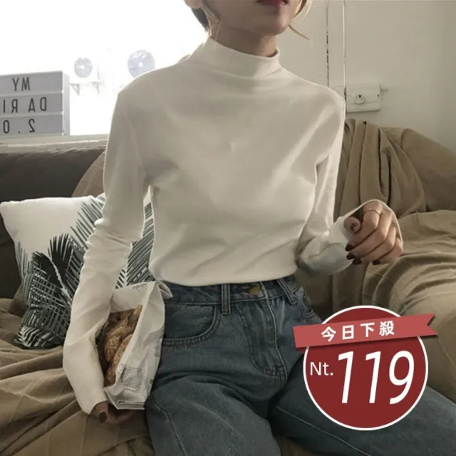 【Uicy】韓版修身顯瘦半高領打底長袖上衣  長袖上衣長袖t恤衣 W321