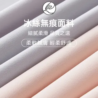 【Uicy】韓版薄款內搭無痕冰絲背心 小可愛背心衣服女裝上 V312