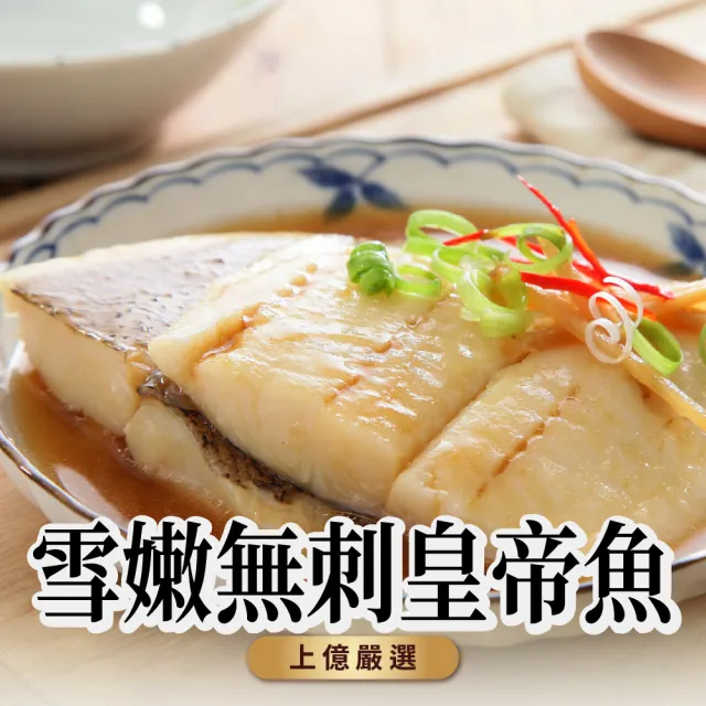 雪嫩無刺皇帝魚
