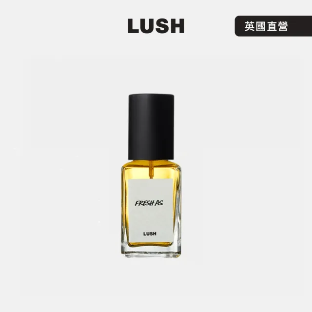 【LUSH 嵐舒】Fresh As 清新活力 香水 30ml(鳶尾花/萬壽菊/安息香/香氛)