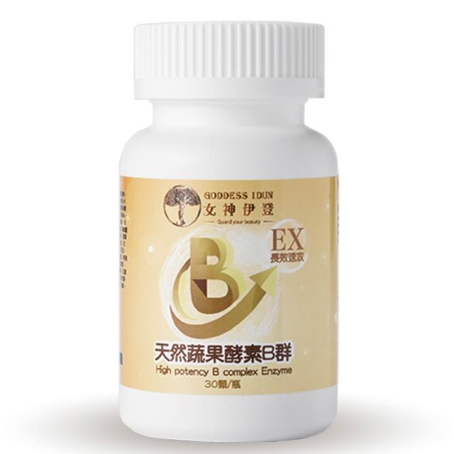 【女神伊登】蔬果酵素B群長效錠直播組