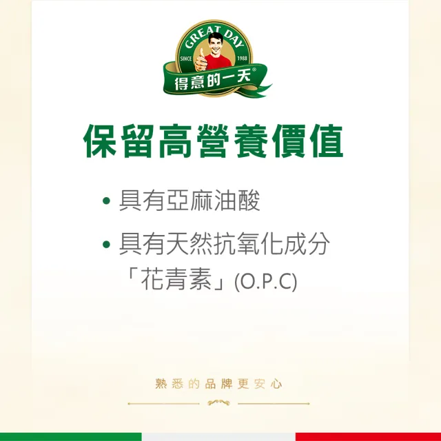 【得意的一天】義大利葡萄籽油1L*3瓶(含有人體必需胺基酸 好油推薦)