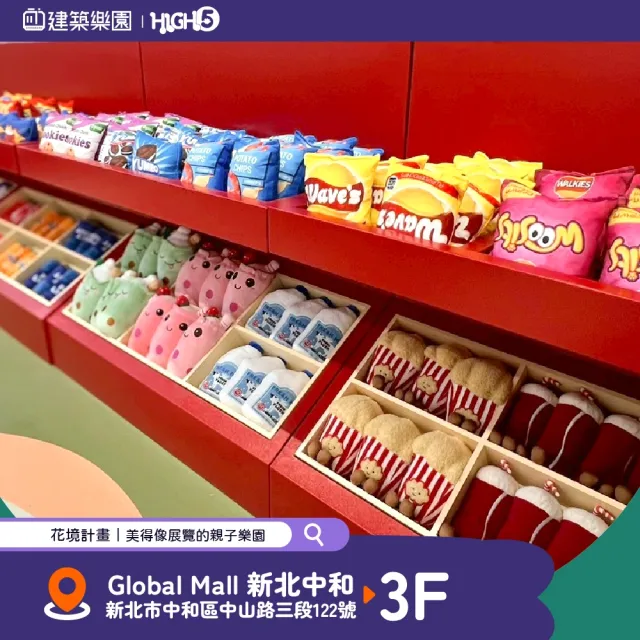 HIGH建築樂園|親子票★一大一小(即買即用/室內親子樂園/中和環球)