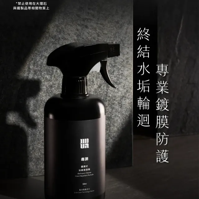 【DUDA CLEAN】毒打 2+1新毒友必買超值組：(浴廁、地板、廚房 )任選*2+除霉凝膠*1