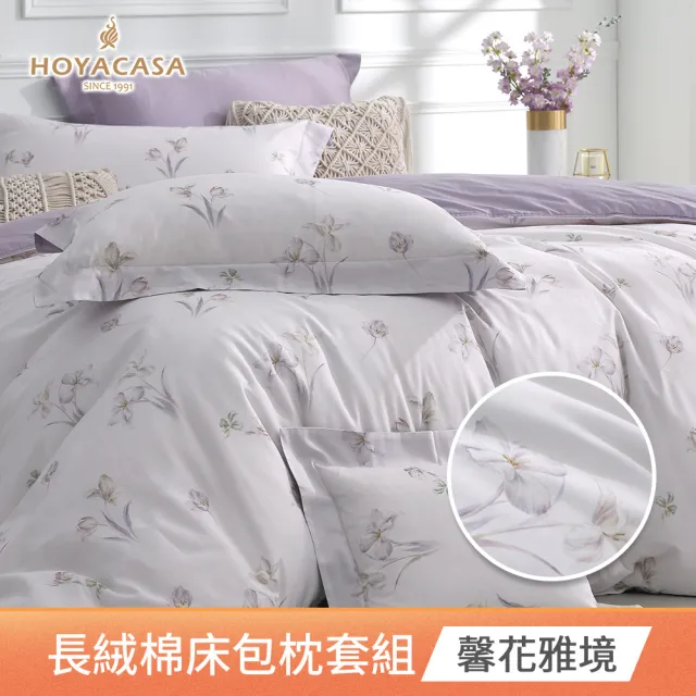 【HOYACASA  禾雅寢具】抗菌沐光長絨棉兩用被床包組雙人/加大-多款任選(300織)