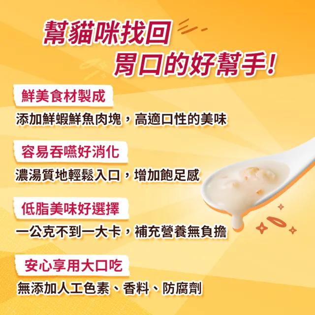 【Friskies 喜躍】美式濃湯 34gx8罐(貓副食 貓湯罐 貓濕糧)