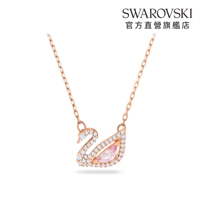 【SWAROVSKI 施華洛世奇】官方直營 Swan 項鏈 天鵝 粉紅色 鍍玫瑰金色 | 5469989