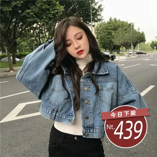 【Uicy】韓闆復古寬鬆蝙蝠袖短版牛仔外套 外套 防曬外套 女裝J92