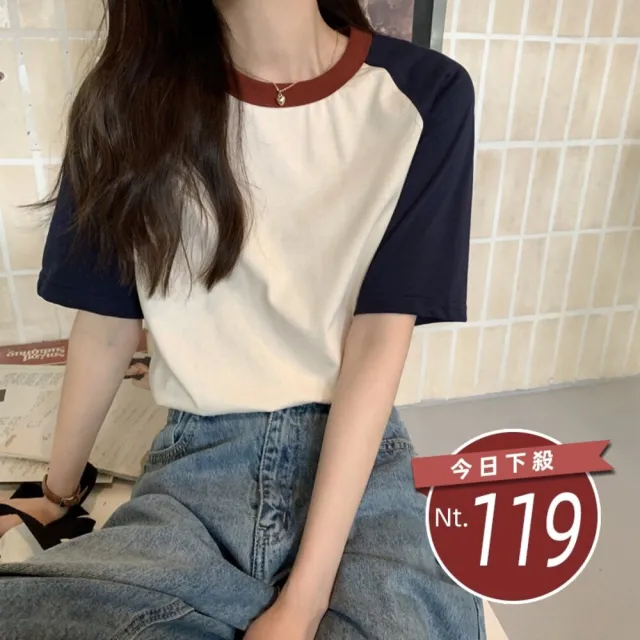 【Uicy】韓版簡約休閒寬鬆撞色短袖上衣 衣服女裝t恤短袖t恤 T501