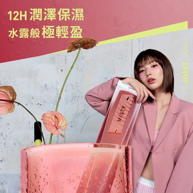 【3CE】果露水唇釉#極輕盈小果露 (韓系彩妝/唇蜜/口紅/護唇蜜/唇膏/潤唇)