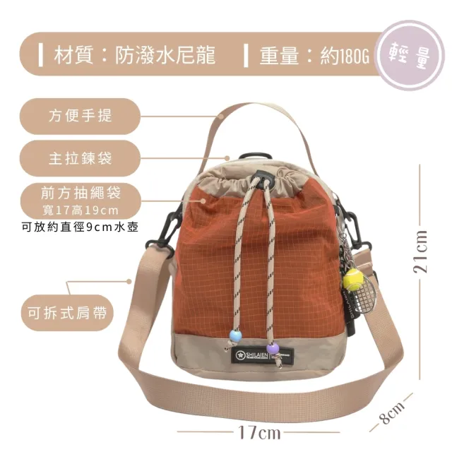 【MoodRiver】雙11 輕盈隨行 抽繩 斜背包 小包 手機包 包包 女包 男包 手機袋 水壺袋 手提包 背 