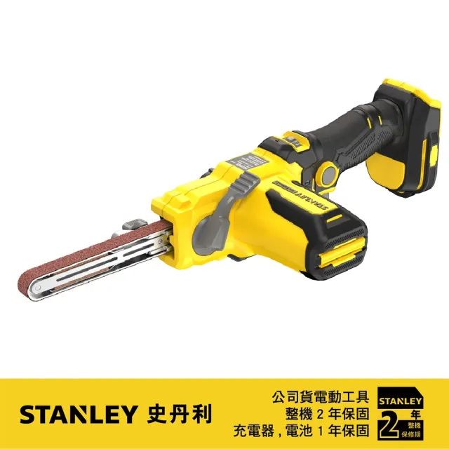 【Stanley】史丹利 20V MAX FM 砂磨機含磨砂帶*3 (空機) (SFMCE210B)