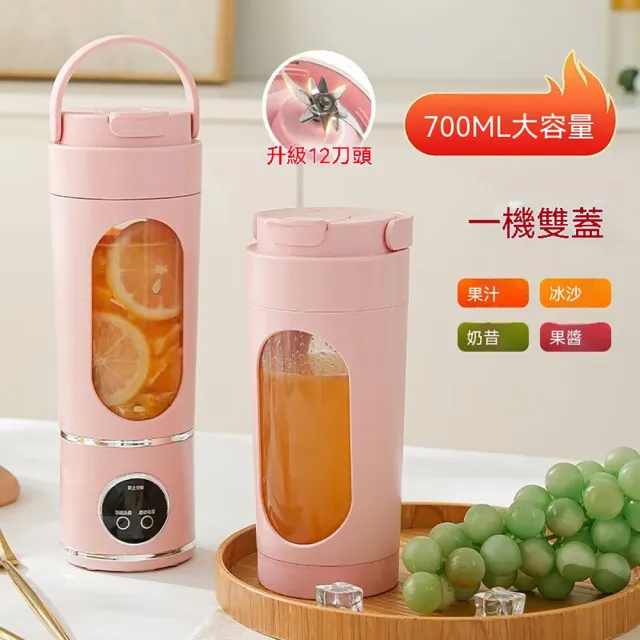YISO易搜 雙動力果汁機 無線便攜榨汁杯 12 葉刀頭果醬機(露營便攜/長效續航/食品級材質)