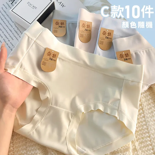 【Chic Chic 琪琪】10件組-多款任選-嬰兒棉抑菌無痕女內褲(純棉底襠 抑菌導濕 平口 親膚舒適 顏色隨機)