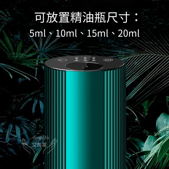《Amywo艾美窩》鋁合金擴香儀型I-2型 冷香儀 無水擴香儀 純精油噴香機 車載香薰機 擴香儀 香薰機