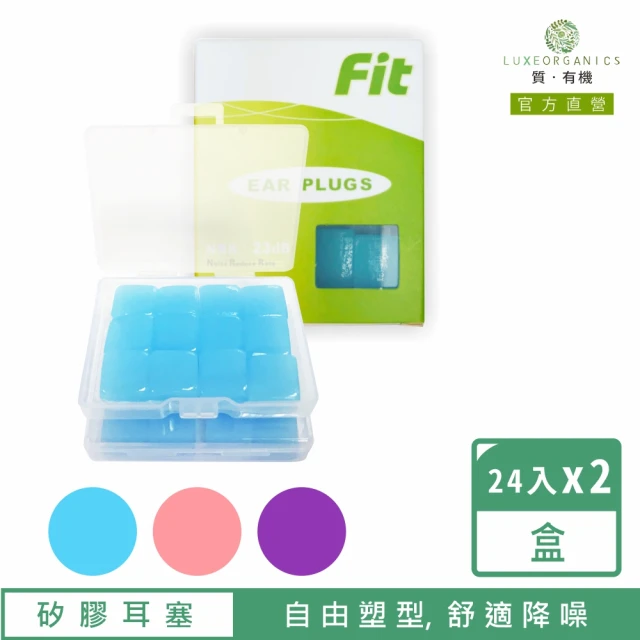 矽膠耳塞