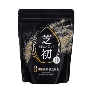 【芝初】8倍細高鈣黑芝麻粉200g x 1入
