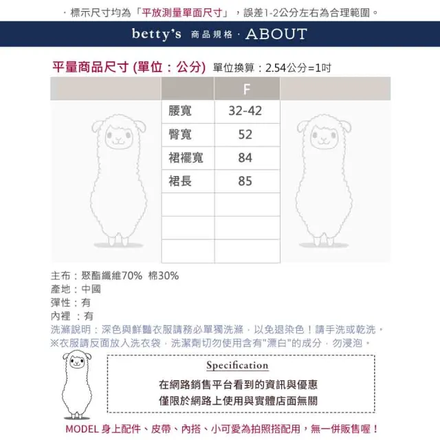 【betty’s 貝蒂思】格紋泡泡布蛋糕長裙(共二色)