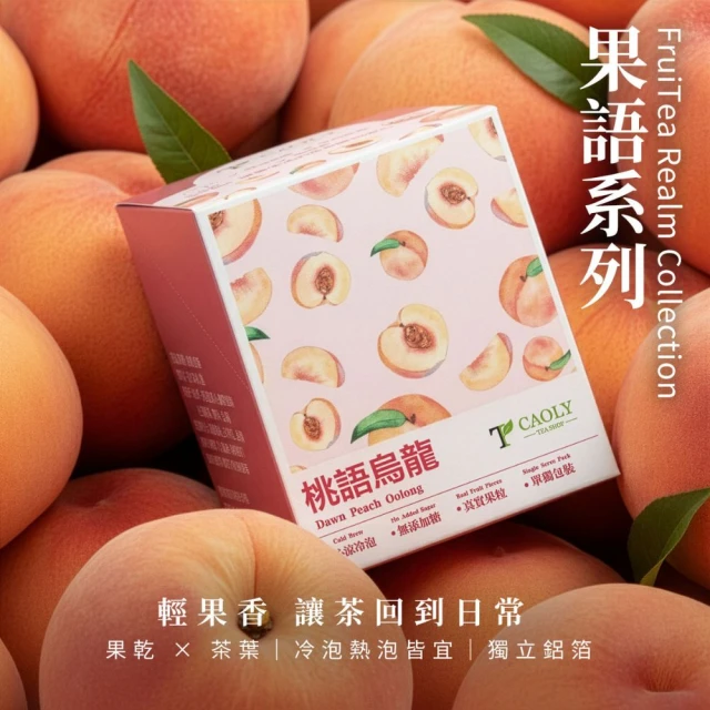 冷泡烏龍茶包
