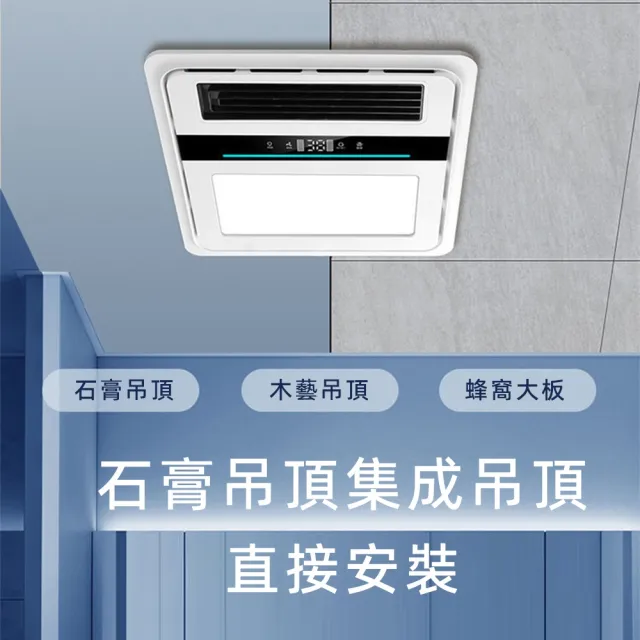 【XINGMU 興沐】多功能浴室暖風一體機（衛生間暖風機/浴室暖風/換氣扇）