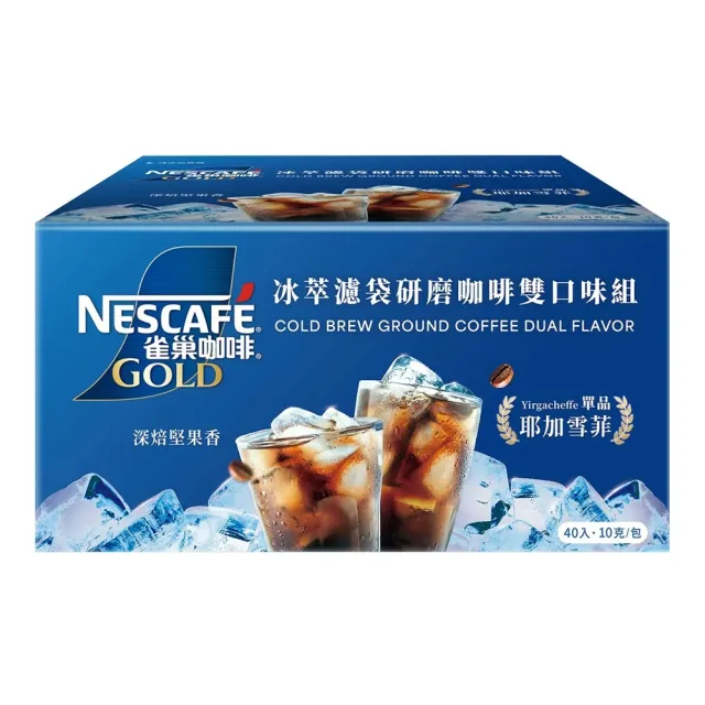 【美式賣場】雀巢 金牌冰萃濾袋咖啡雙口味組 10公克 X 40入