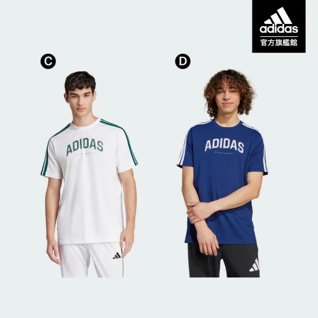 【adidas 愛迪達】休閒運動短袖上衣 T恤 棉質 男(多款任選)
