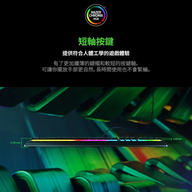 【Razer 雷蛇】Ornata V3 雨林狼蛛 V3 中文有線鍵盤